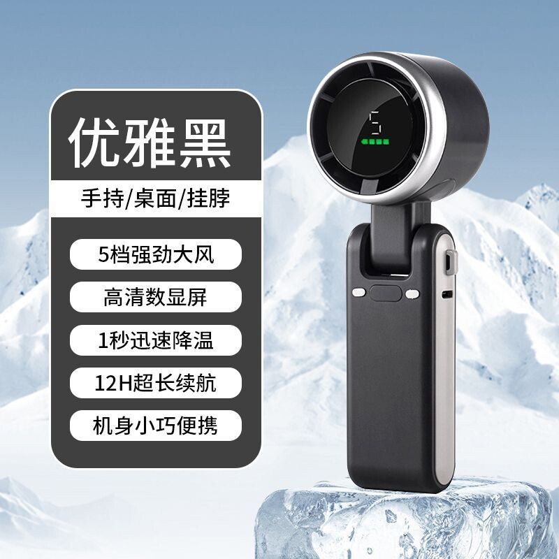 华强北风扇强力小风炮手持小风扇无叶涡轮迷你折叠电池桌面便携