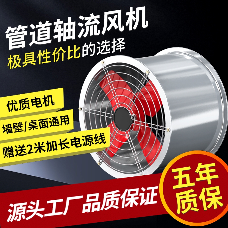 工业换气扇圆筒高速抽风机厨房管道强力排气扇油烟机通风轴流烧烤