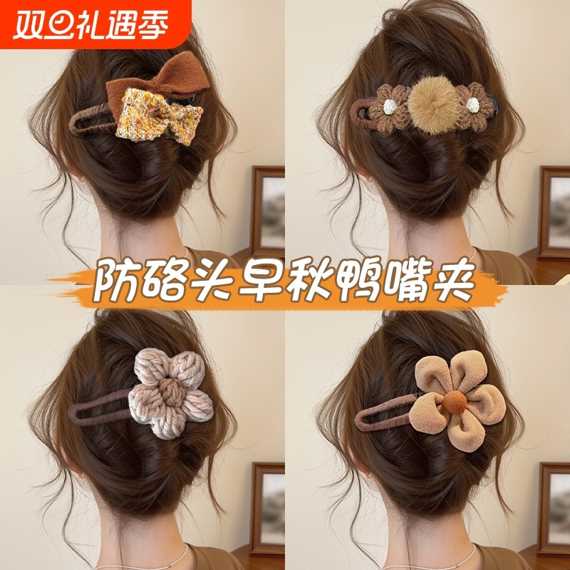 秋冬花朵鸭嘴夹2025新款发夹女高级感毛绒抓夹后脑勺一字夹子头饰
