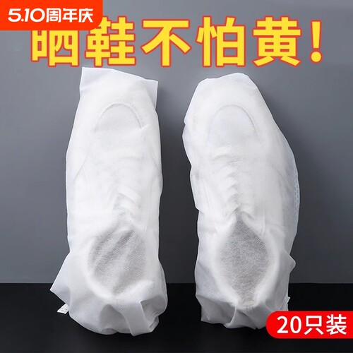 防黄鞋套神器|超2000次加购