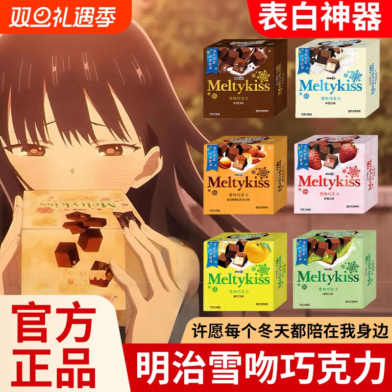 心危同款巧克力雪明吻治柚子草莓现货包邮圣诞节礼物礼盒装抹茶