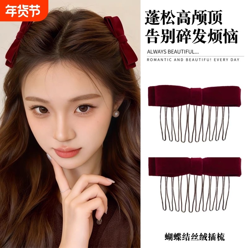 酒红丝绒双层蝴蝶结发梳倒插梳发夹插梳侧边发卡刘海梳头饰碎发女