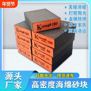 海绵砂块砂纸墙面腻子打磨沙块木工抛光打磨神器美缝砂块金刚砂