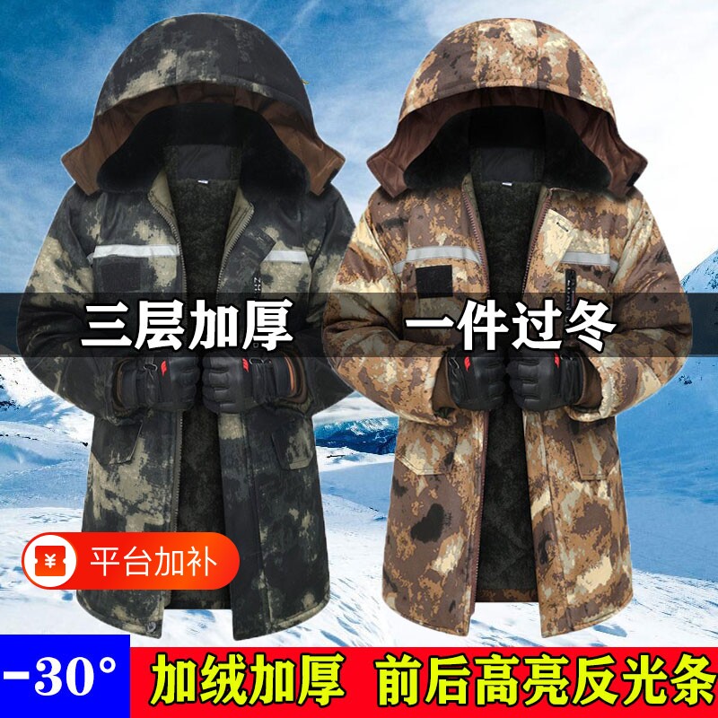 冬季迷彩棉大衣男加绒加厚保暖中长款棉袄劳保工作服冷库防寒棉服