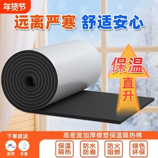 保温隔热棉阳光房顶楼顶隔热板自粘屋顶防晒防水耐高温保温材料