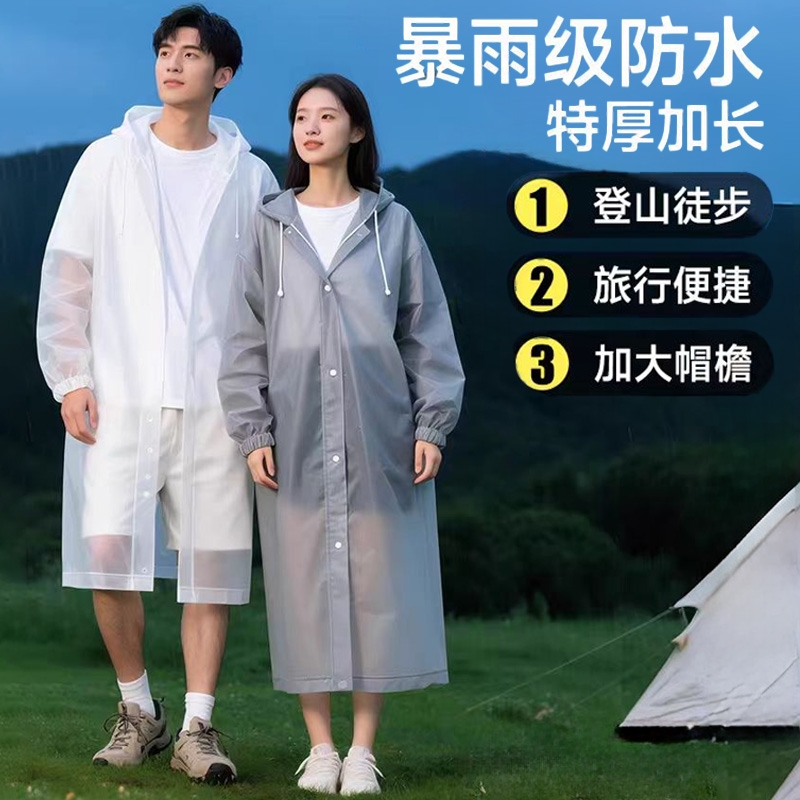 【暴雨级防水】升级特厚EVA材质