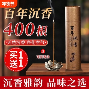 百年沉香400支线香室内持久家用顶级香薰安神助眠房间家用除异味