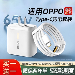 oppo充电器65W超级闪充适用reno4/5/6/7pro手机Ace/2/3/R17快充充电头findx2/X3/K9闪充头正品6A数据线原装