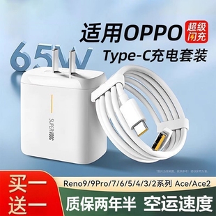 R17快充充电头findx2 6A数据线原装 K9闪充头正品 7pro手机Ace oppo充电器65W超级闪充适用reno4