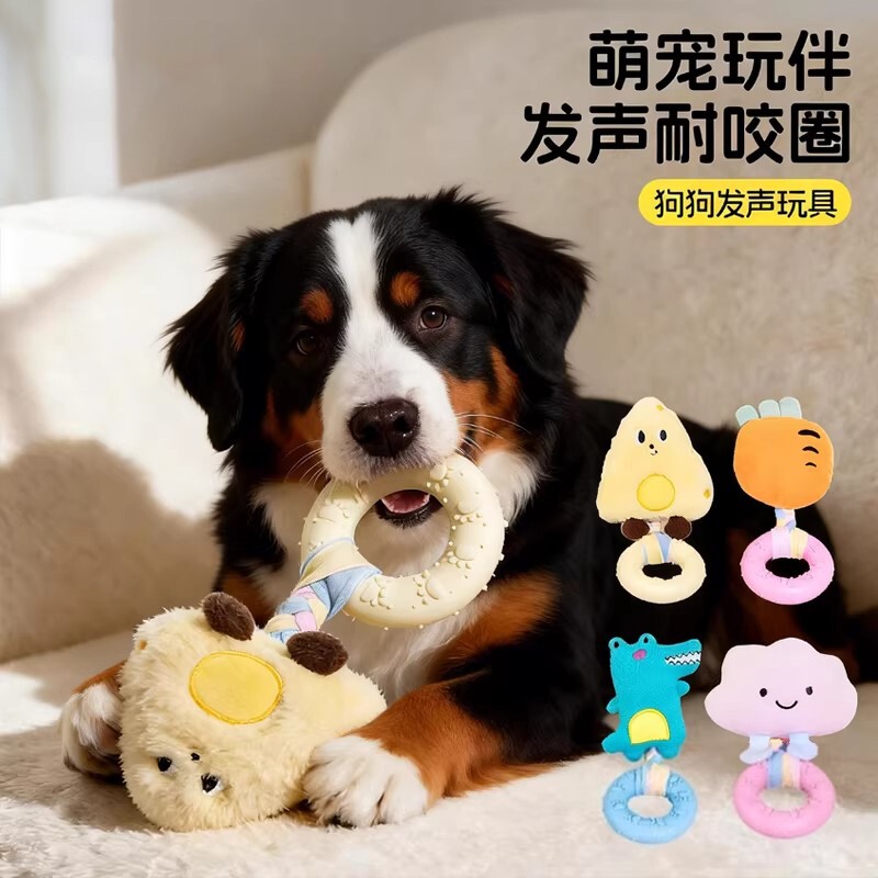 宠物磨牙玩具狗狗毛绒发声咬咬圈狗磨牙耐咬自嗨解闷宠物互动玩具