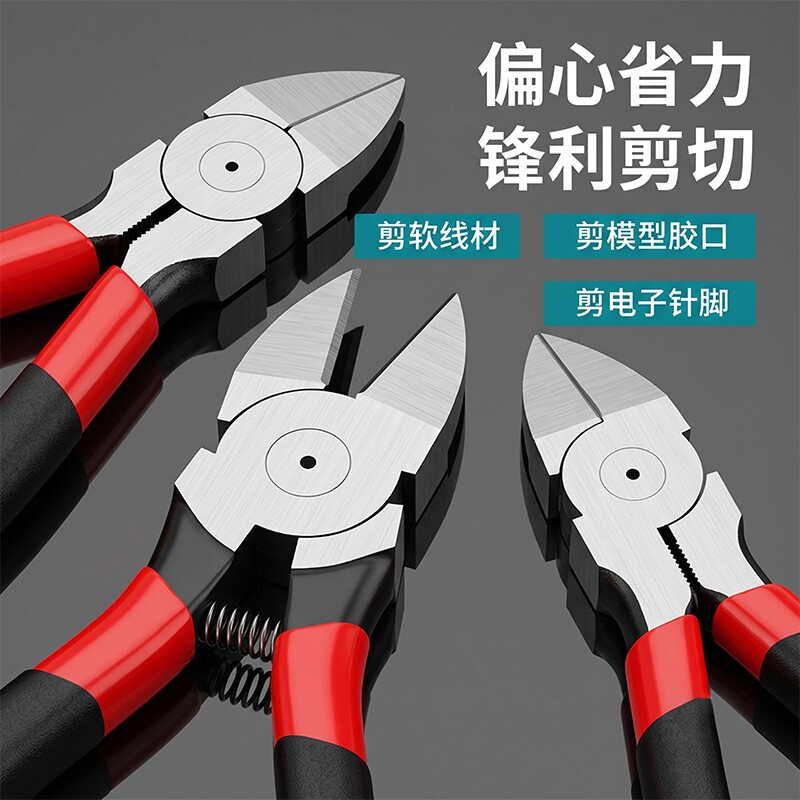 水口钳剪钳斜口钳模型高达偏口小钳子斜嘴工业级电子薄刃剪线电工