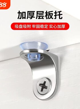 锌合金层板托隔板钉橱柜支架层板夹带吸盘七字玻璃板拖固定托安装