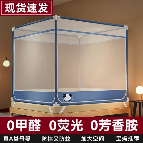 家用全底防摔蚊帐加粗支架
