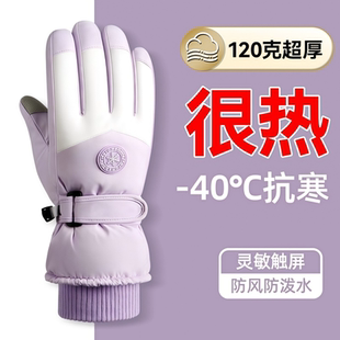 手套女秋冬季 2025触屏加绒加厚滑雪保暖冬天男防水骑行防风户外