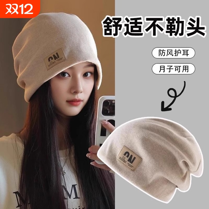 针织春季百搭月子帽|304人收藏