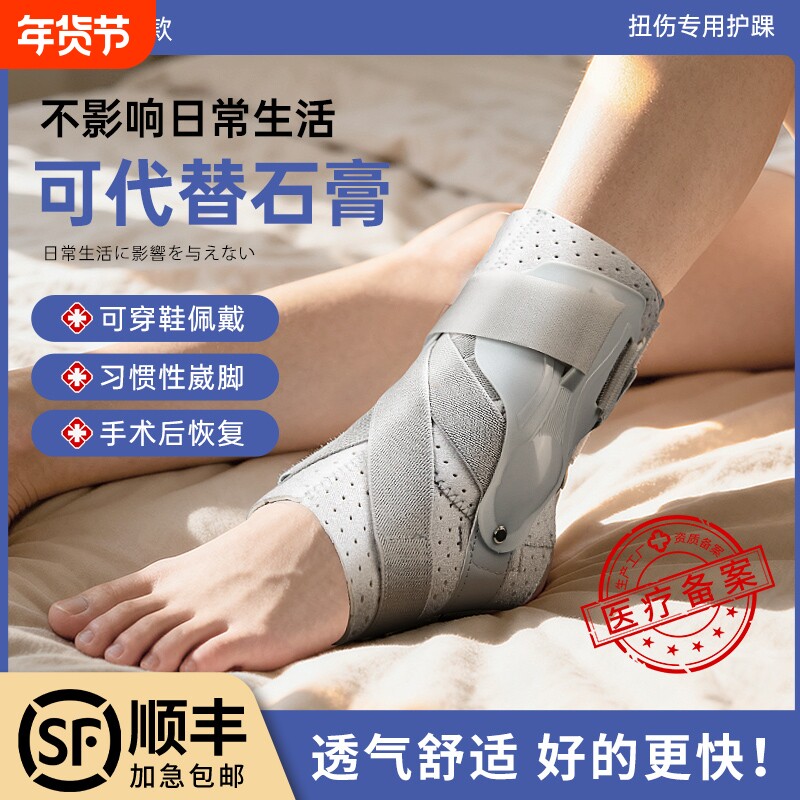 TMT护踝防崴脚踝扭伤护具运动损伤专用可穿鞋专业腕关节固定支具