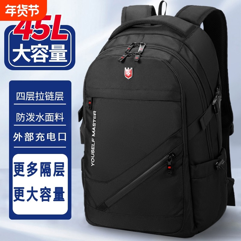 双肩包男士大容量旅行包背包登山包书包防水涤纶超大特大号户外,箱包皮具/热销女包/男包,双肩背包,淘宝优惠券,粉丝福利购,淘宝优惠卷