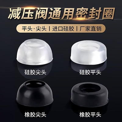 煤气罐减压阀中高压阀密封圈