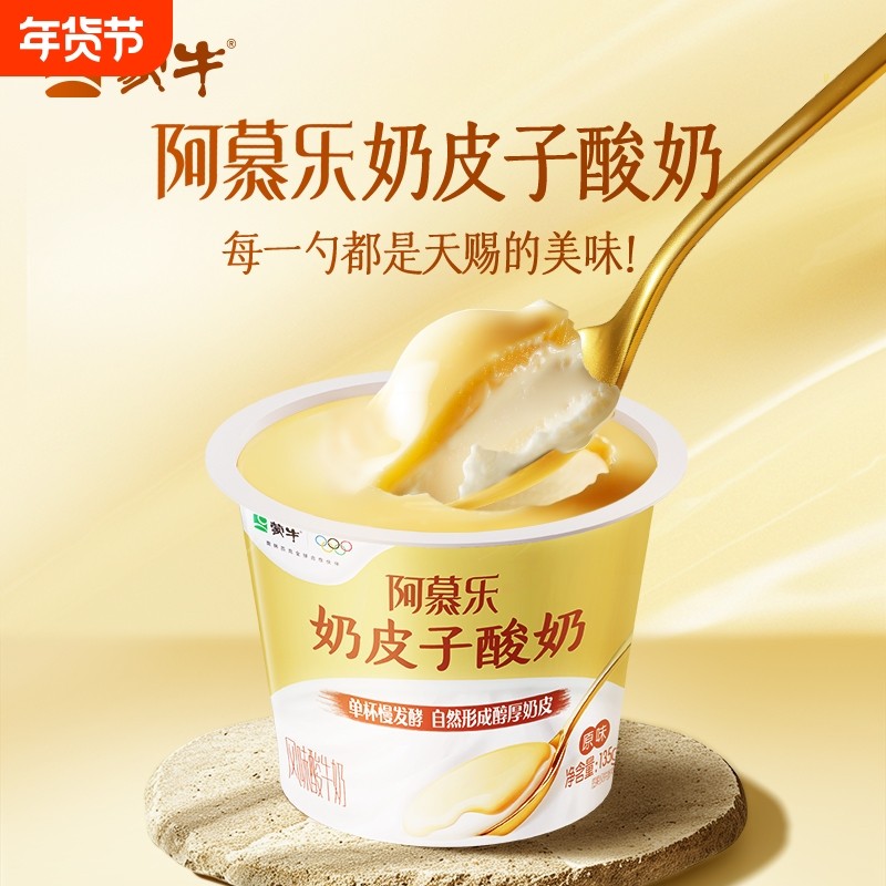 蒙牛阿慕乐奶皮子风味酸奶传统工艺低温厚奶皮子下午茶早餐,咖啡/麦片/冲饮,低温酸奶,淘宝优惠券,粉丝福利购,淘宝优惠卷