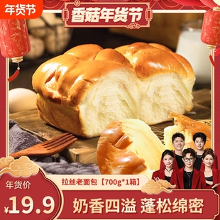 香菇超级年货节手撕面包拉丝老面包老式糕点蔗糖手工传统年货美味
