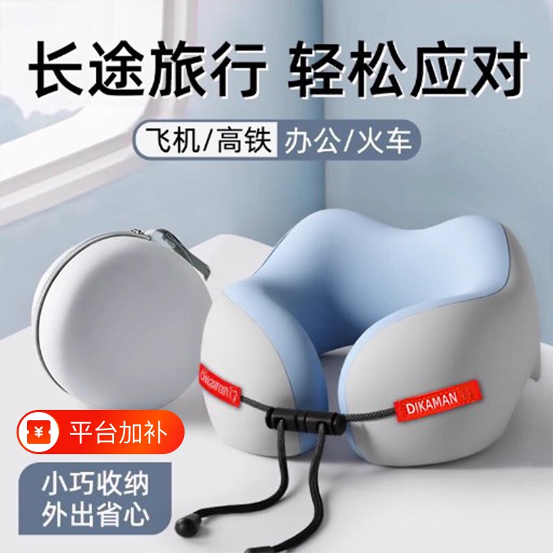 记忆棉u型枕旅行便携飞机护颈枕头脖子颈椎u形枕高铁睡觉神器长途