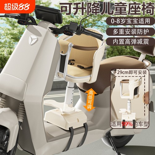 电动车儿童座椅