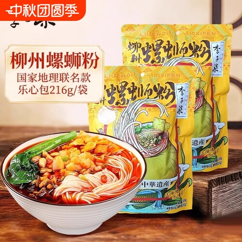 李子柒柳州螺蛳粉216g小份量袋装广西特产速食米粉米线夜宵粉丝