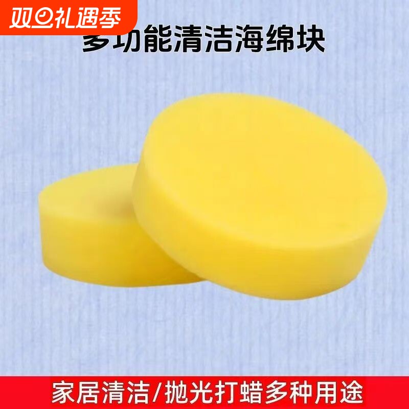 黄海绵块皮鞋清洁专用海绵汽车打蜡泡沫绵块皮具上油擦鞋油圆海绵