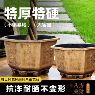 特大号加厚复古园艺塑料八角种树铁树花卉户外养鱼睡莲荷花大花盆