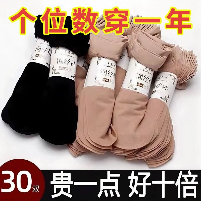 夏季薄款女士刚丝袜短筒袜防勾丝凉爽冰丝