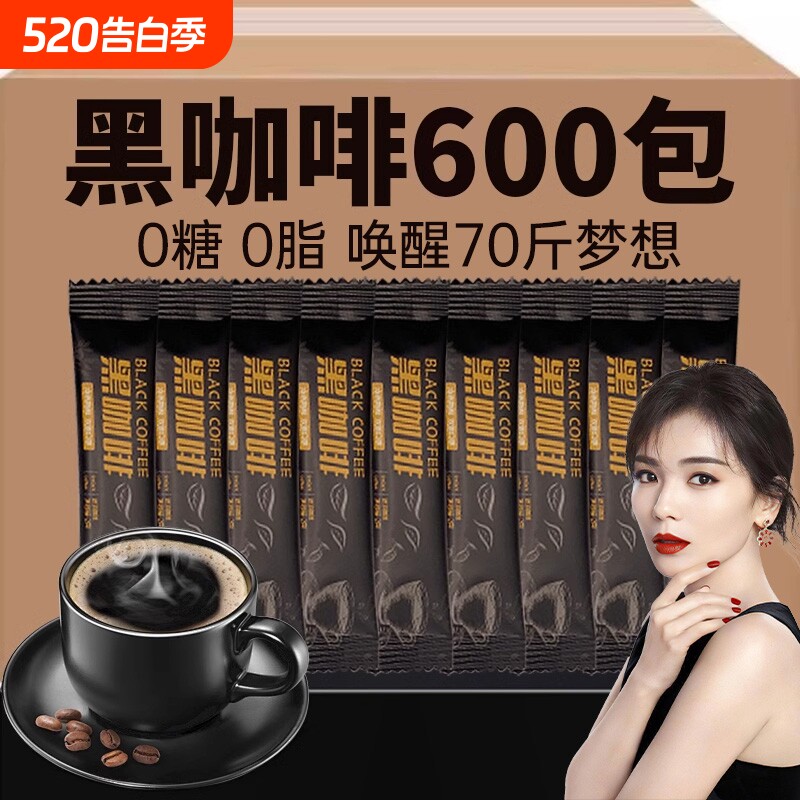 黑无糖咖啡官方旗舰店燃减0脂瘦正品0脂减提高代谢肥身速溶黑美式