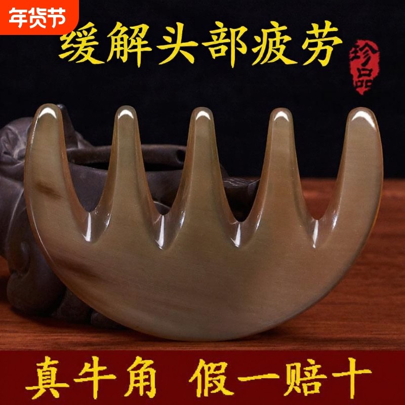 牛角梳子天然牦牛按摩梳女头疗头部经络防脱发头皮木梳正品养生