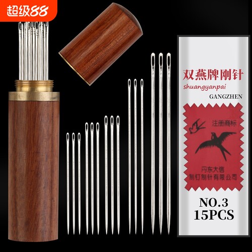 老牌子高碳钢缝衣针|超2万次加购