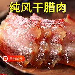 淡咸肉腌笃鲜南风肉家乡风干五花肉腌肉上海咸猪肉徽州刀板香