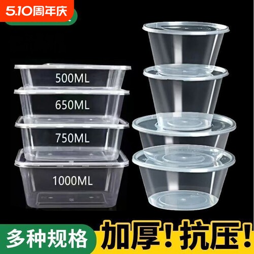 圆形一次性餐盒带盖|万人加购