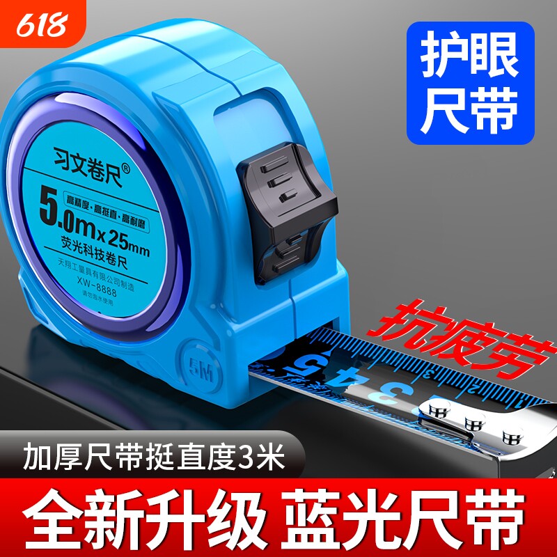 习文蓝光卷尺家用高精度尺子3米5米7.5米10米加厚钢卷尺防锈夜光