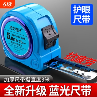 习文蓝光卷尺家用高精度尺子3米5米7.5米10米加厚钢卷尺防锈夜光