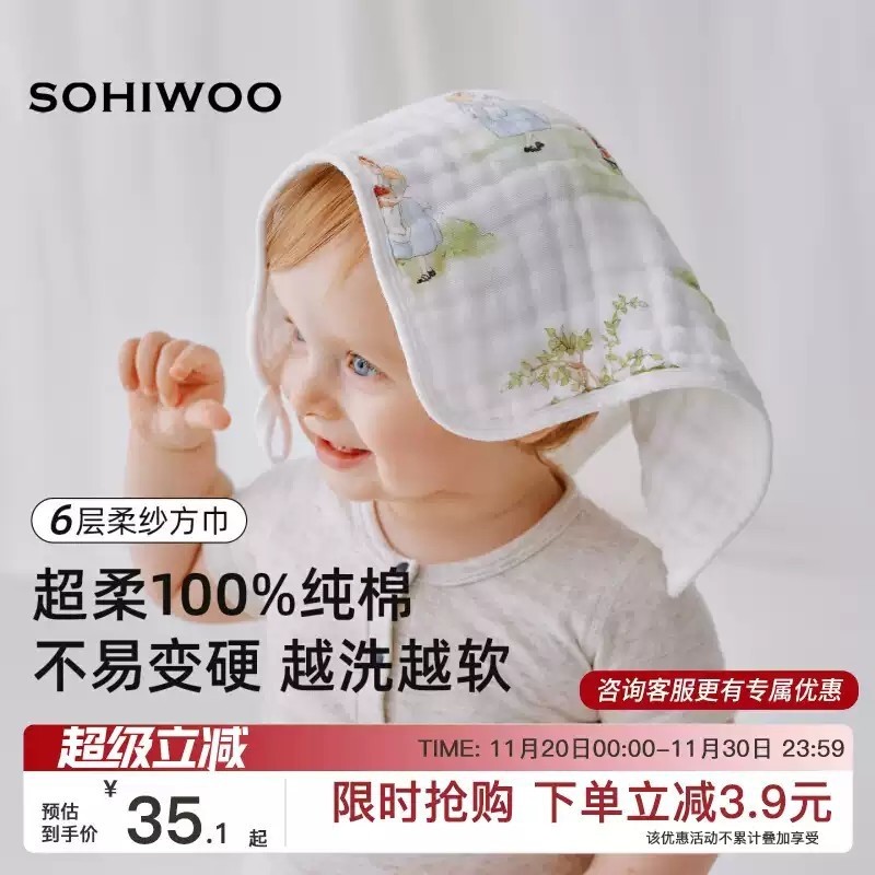 sohiwoo婴儿毛巾小方巾洗脸巾新生儿纱布拍嗝巾a类纯棉洗澡巾