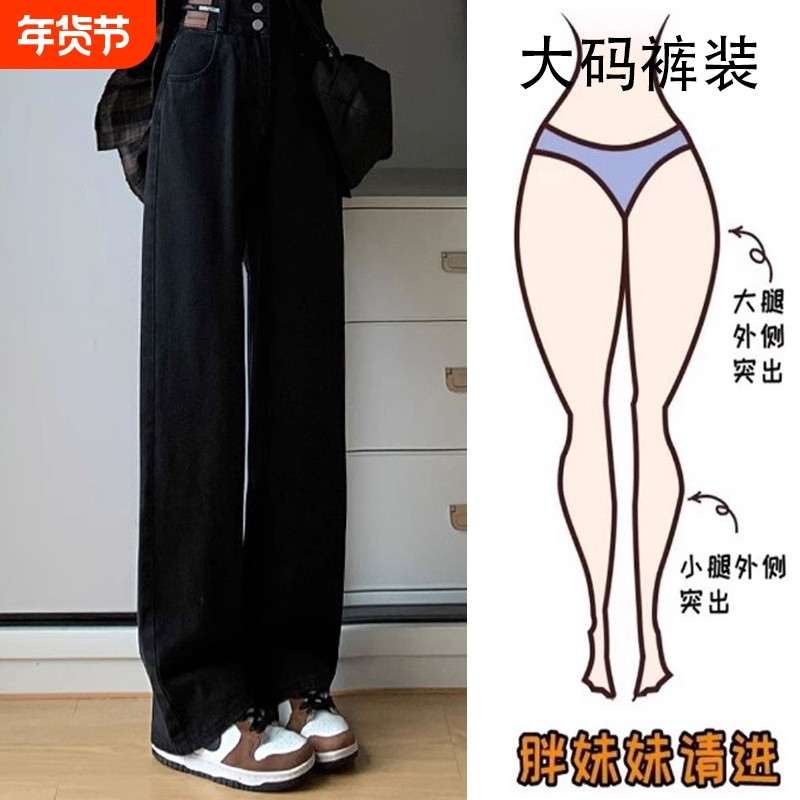 高腰直筒牛仔裤女黑色显瘦秋季大码2025新款阔腿裤子加绒休闲腰带,女装/女士精品,大码裤装,淘宝优惠券,粉丝福利购,淘宝优惠卷