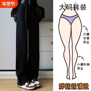 高腰直筒牛仔裤女黑色显瘦秋季大码2025新款阔腿裤子加绒休闲腰带