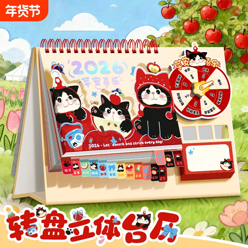 台历2026年创意简约商务办公月历办公桌面摆件新款马年工作打卡日