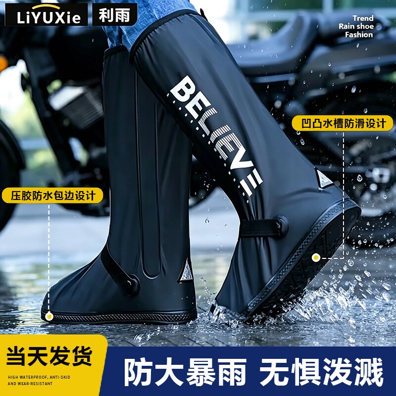 雨鞋套防水男女雨鞋高筒雨靴防滑加厚耐磨防雨水鞋外穿下雨天套鞋
