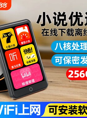 MP4蓝牙听歌看小说WiFi电子书