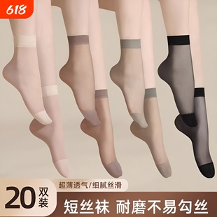 短丝袜女夏季薄款短款水晶丝耐磨中筒袜子女黑色肉色防勾丝短丝袜