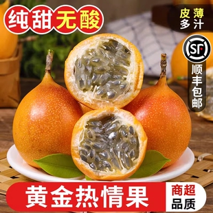 热情果云南西双版 现摘鸡蛋果果酱原浆 纳黄金百香果新鲜水果当季