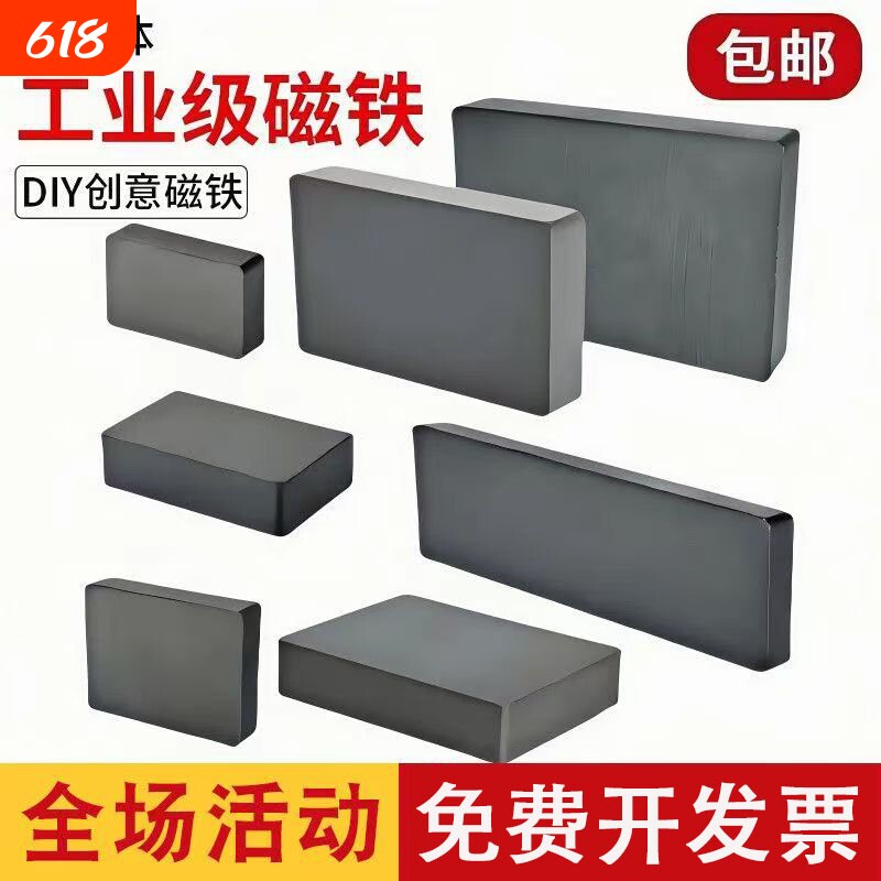 磁铁吸铁石大号铁氧体圆形黑色磁石强力磁选机耐高温磁钢方块方形 - 实物图