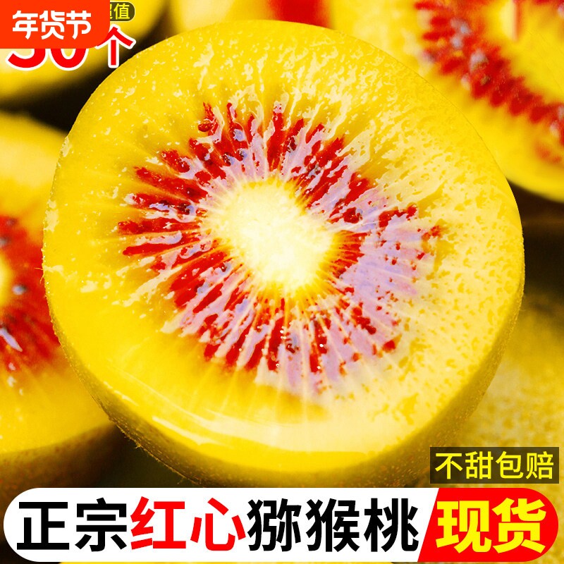 四川红心猕猴桃新鲜奇异果30当季蒲江弥猴桃水果礼盒整箱大果年货