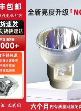适用于宏基HE-805 H6542BD E155F H6830BD MU629K  AS600A GM525 P1557i V65X PD1330W H6541BDi投影机灯泡