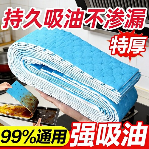防漏抗渗油烟机吸油棉免拆洗护机