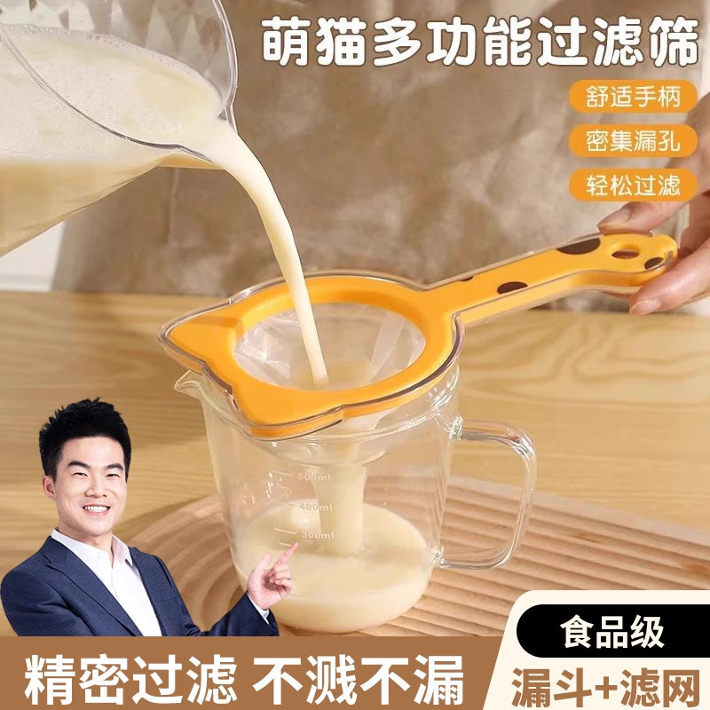 萌猫多功能过滤筛网筛漏勺用具家用厨房鸡蛋挞液烘焙工具面粉筛子